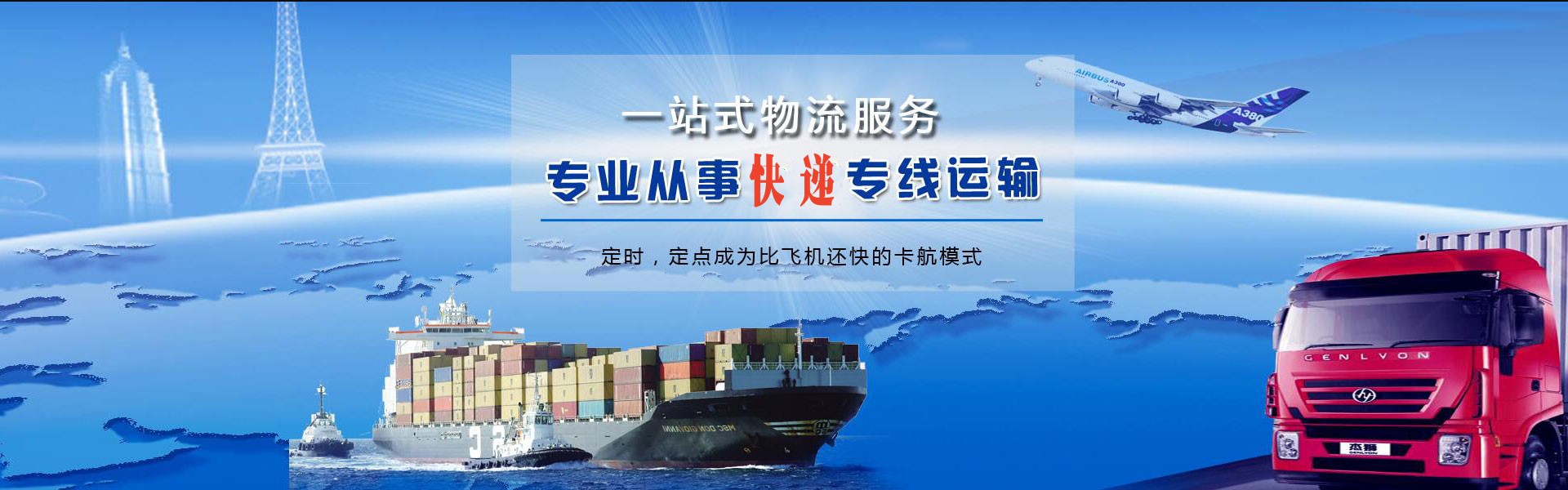 兴安盟到保加利亚物流公司-兴安盟至保加利亚物流专线-兴安盟空运到保加利亚-优时通物流有限公司