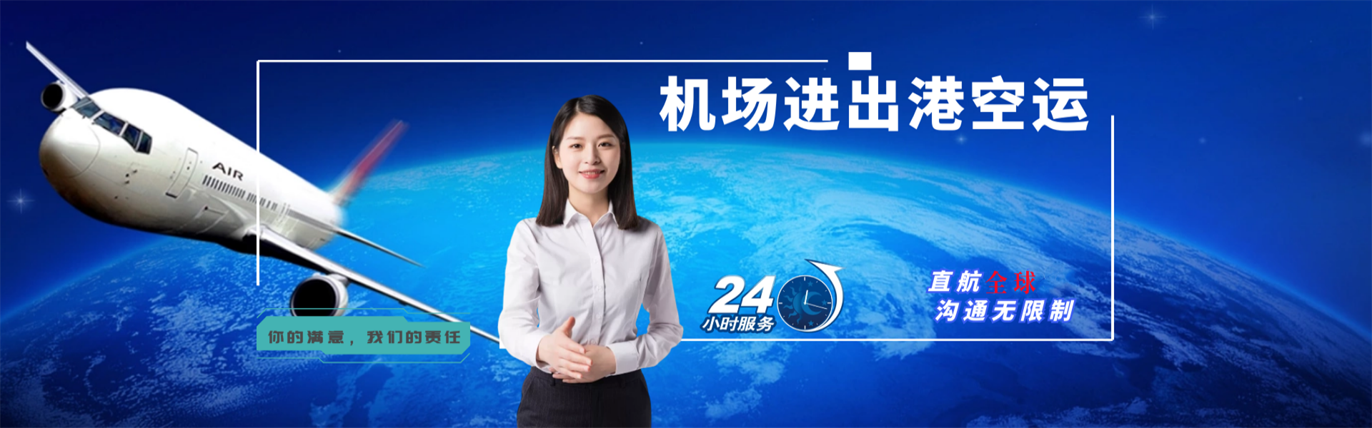 兴安盟到保加利亚物流公司-兴安盟至保加利亚物流专线-兴安盟空运到保加利亚-优时通物流有限公司